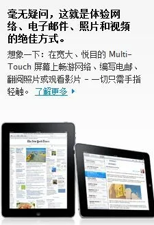 ipad china